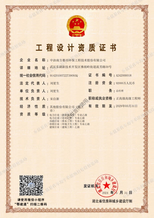 設(shè)計乙級批準(zhǔn)件.jpg