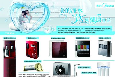 智能凈化，健康生活——美的凈水器，讓每一滴水都純凈如初