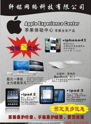 蘋果 創新，設計，無處不在的體驗