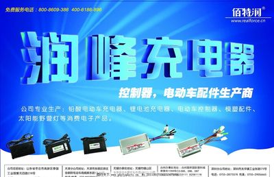 高效充電，隨行無憂——讓充電器成為您生活的最佳伴侶