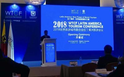 凱撒旅游深耕會(huì)獎(jiǎng)業(yè)務(wù)，助力2018世界旅游城市聯(lián)合會(huì)拉丁美洲旅游會(huì)議