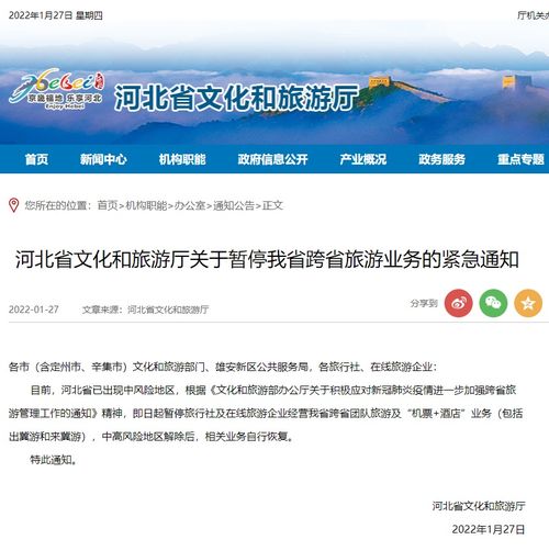 跨省游的暫別與重逢